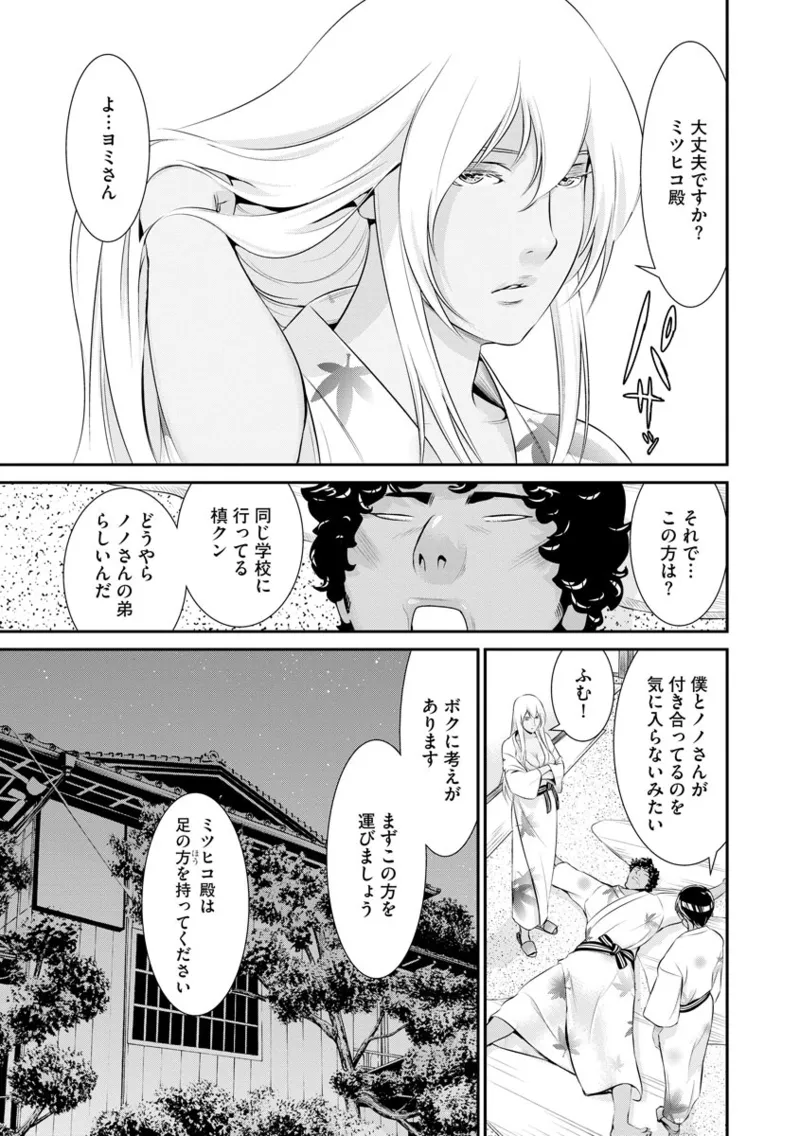撮り鉄の僕がコスプレ撮影を頼まれた結果 Page.115