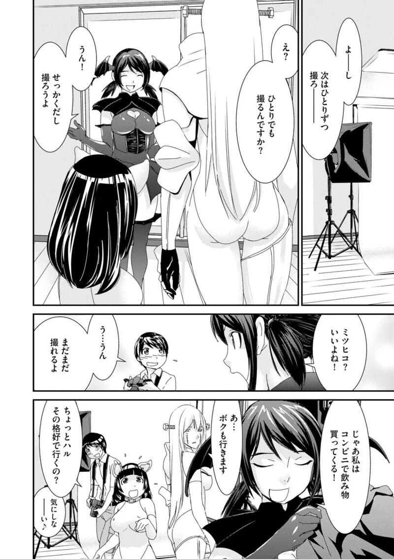 撮り鉄の僕がコスプレ撮影を頼まれた結果 Page.12