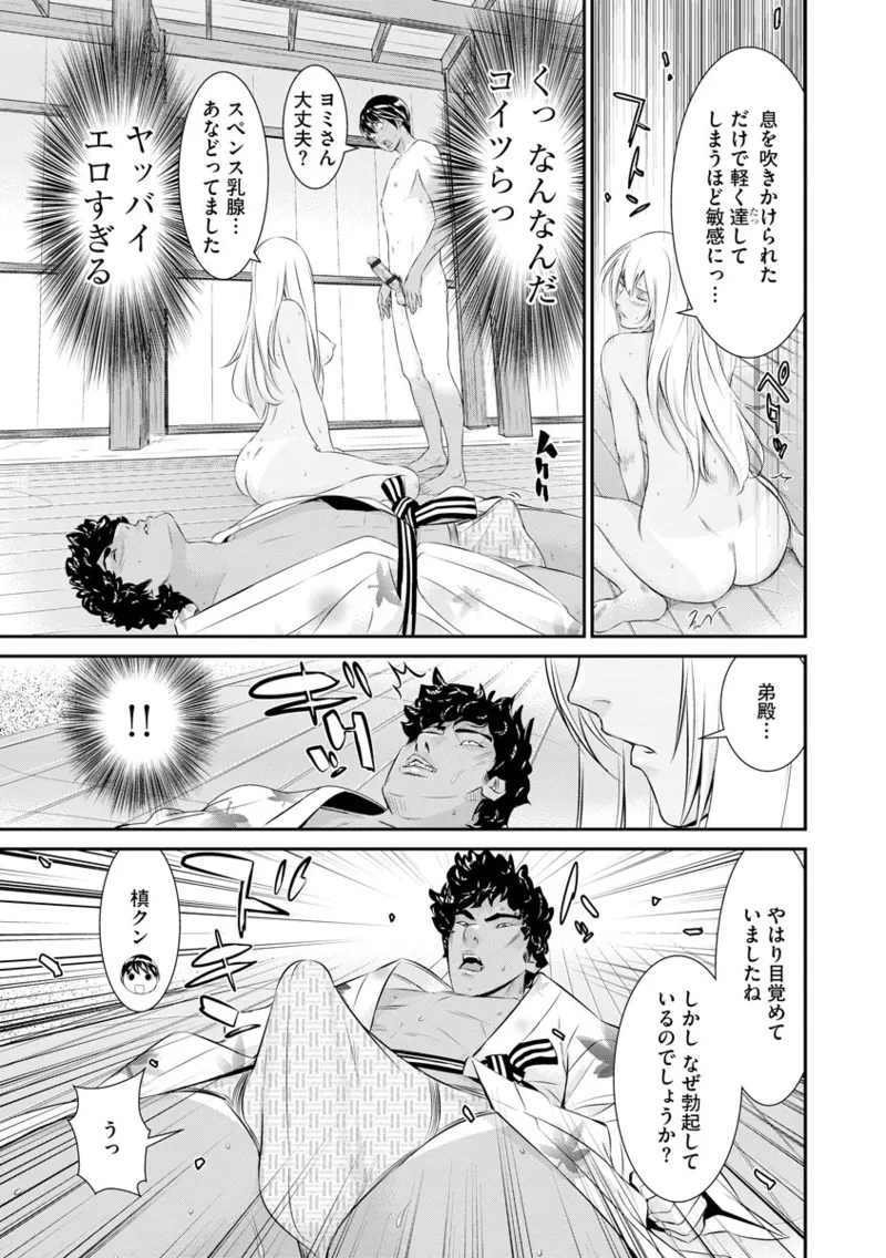 撮り鉄の僕がコスプレ撮影を頼まれた結果 Page.123