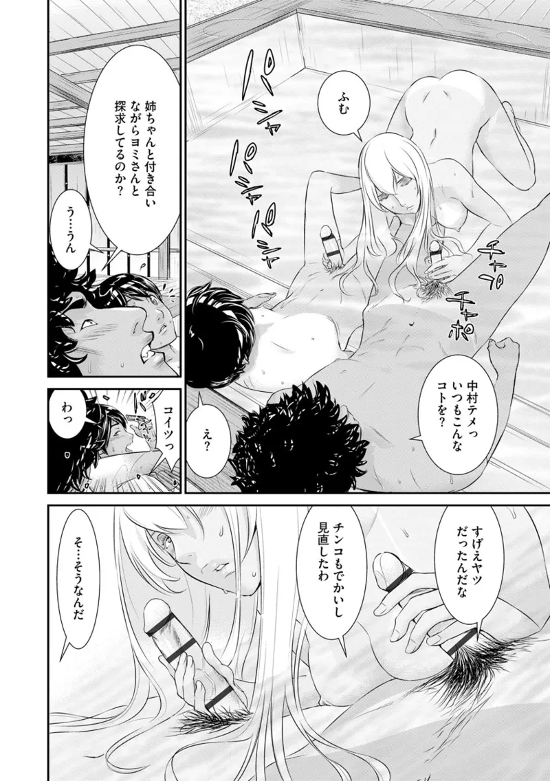 撮り鉄の僕がコスプレ撮影を頼まれた結果 Page.126