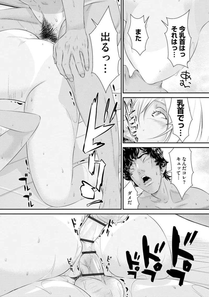 撮り鉄の僕がコスプレ撮影を頼まれた結果 Page.136