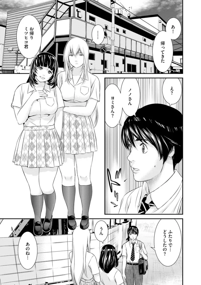 撮り鉄の僕がコスプレ撮影を頼まれた結果 Page.167