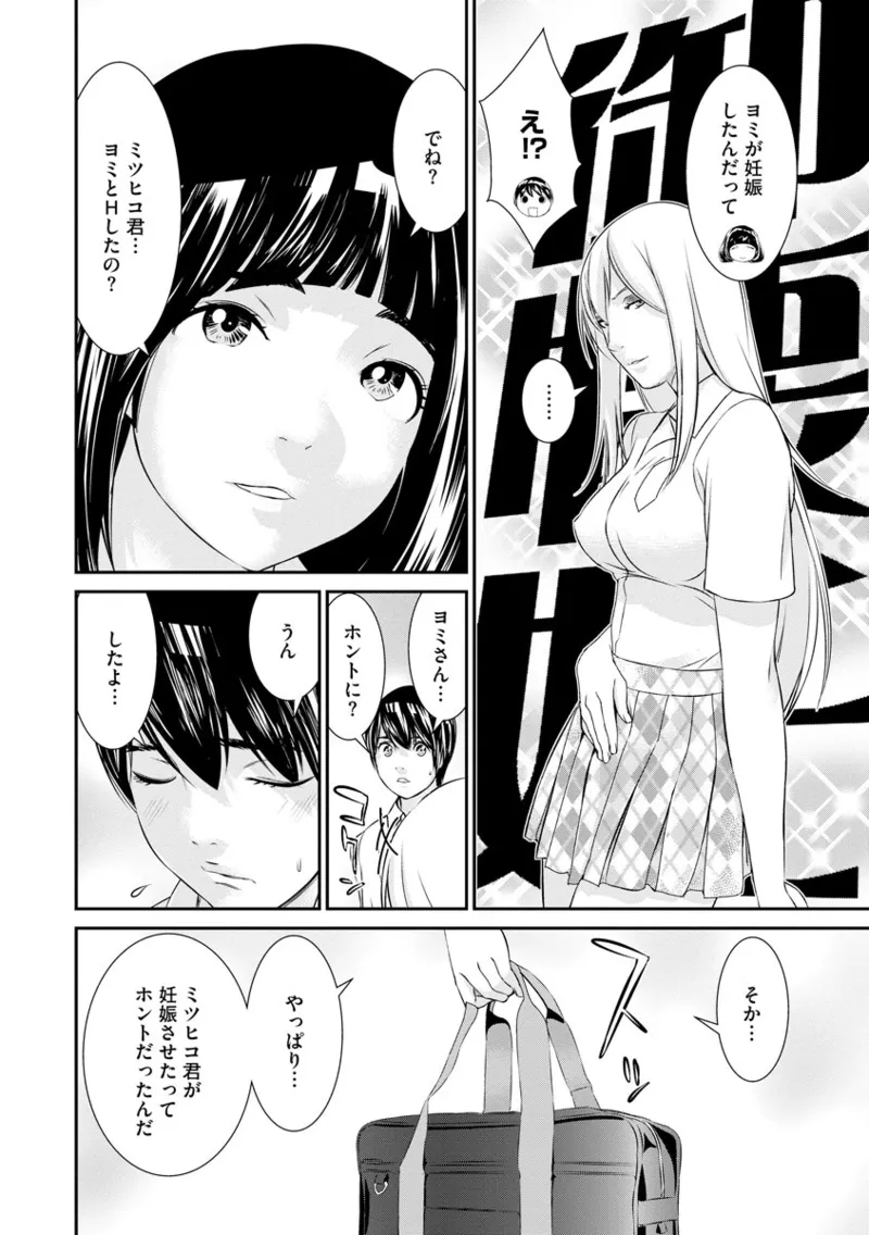 撮り鉄の僕がコスプレ撮影を頼まれた結果 Page.168