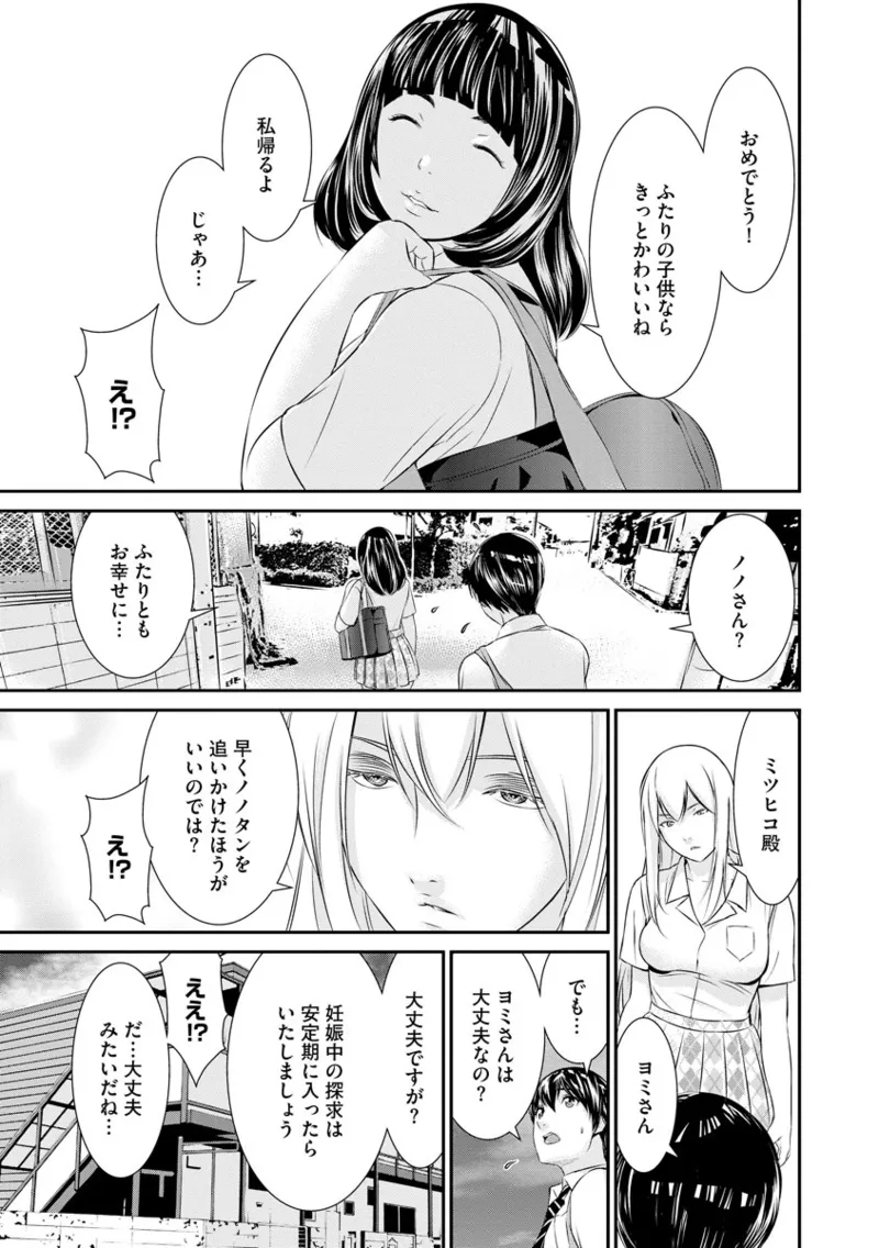 撮り鉄の僕がコスプレ撮影を頼まれた結果 Page.169