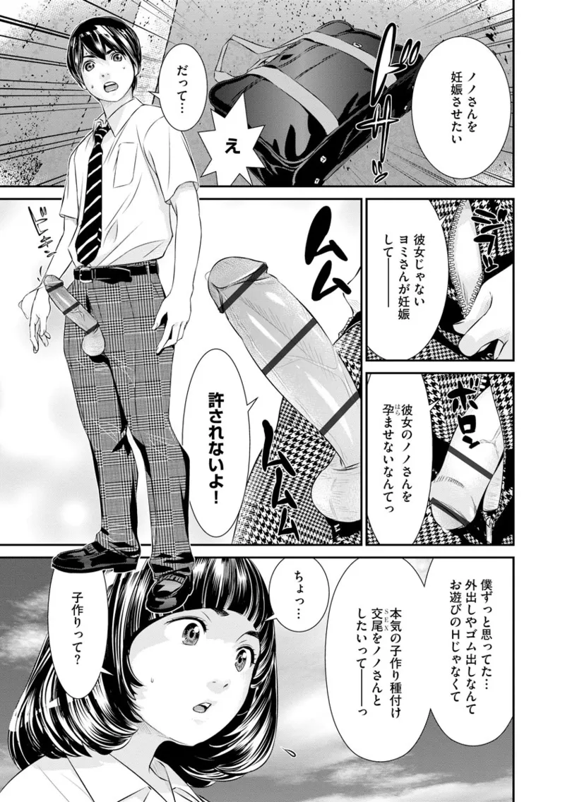 撮り鉄の僕がコスプレ撮影を頼まれた結果 Page.171