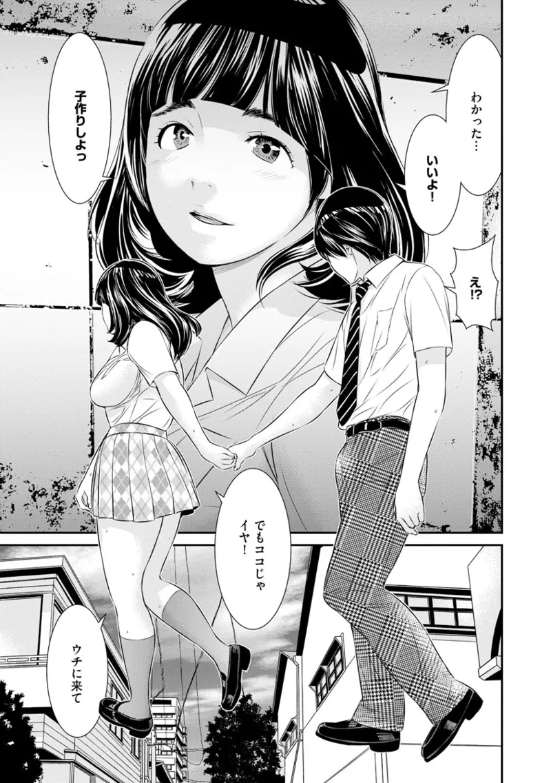 撮り鉄の僕がコスプレ撮影を頼まれた結果 Page.177
