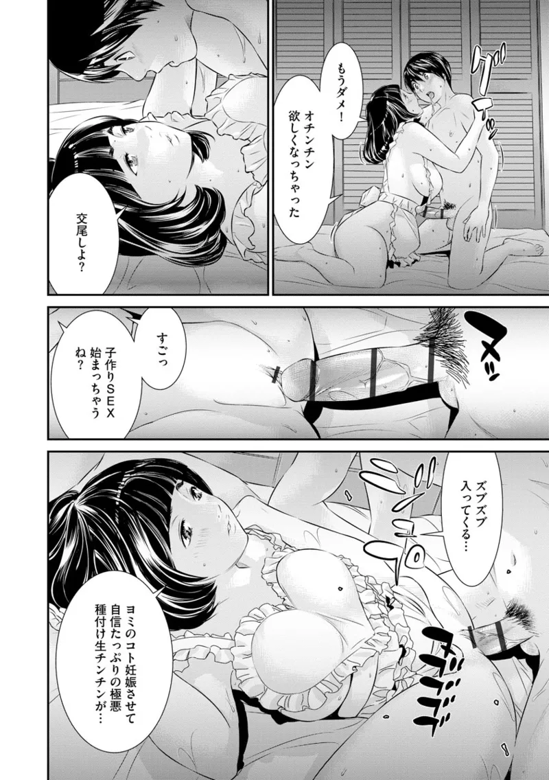 撮り鉄の僕がコスプレ撮影を頼まれた結果 Page.182