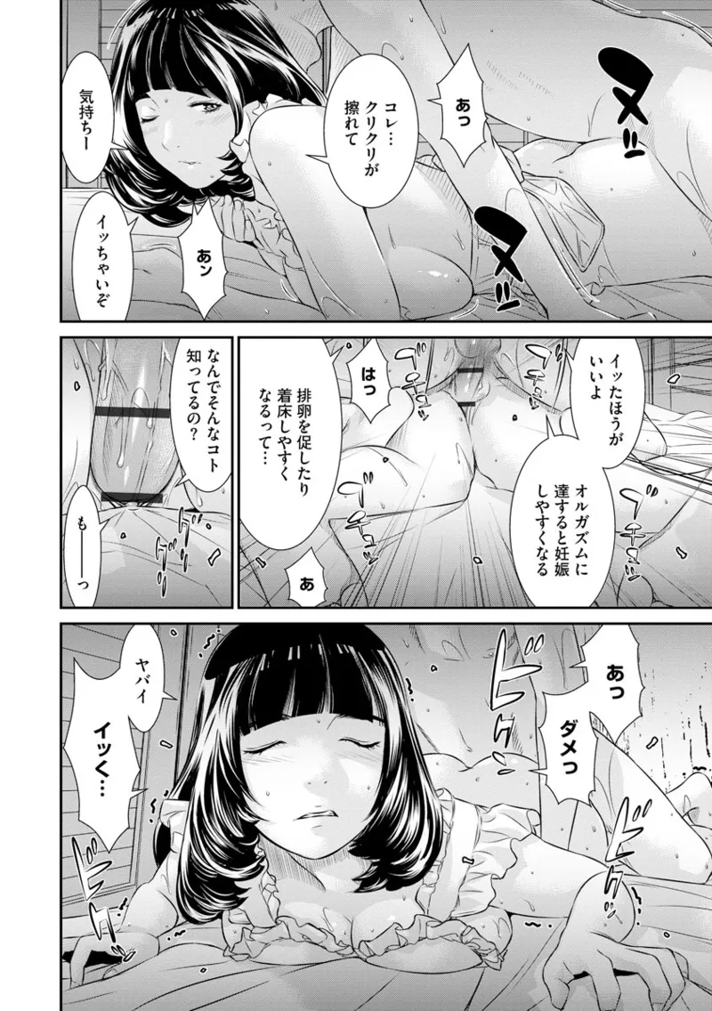 撮り鉄の僕がコスプレ撮影を頼まれた結果 Page.188