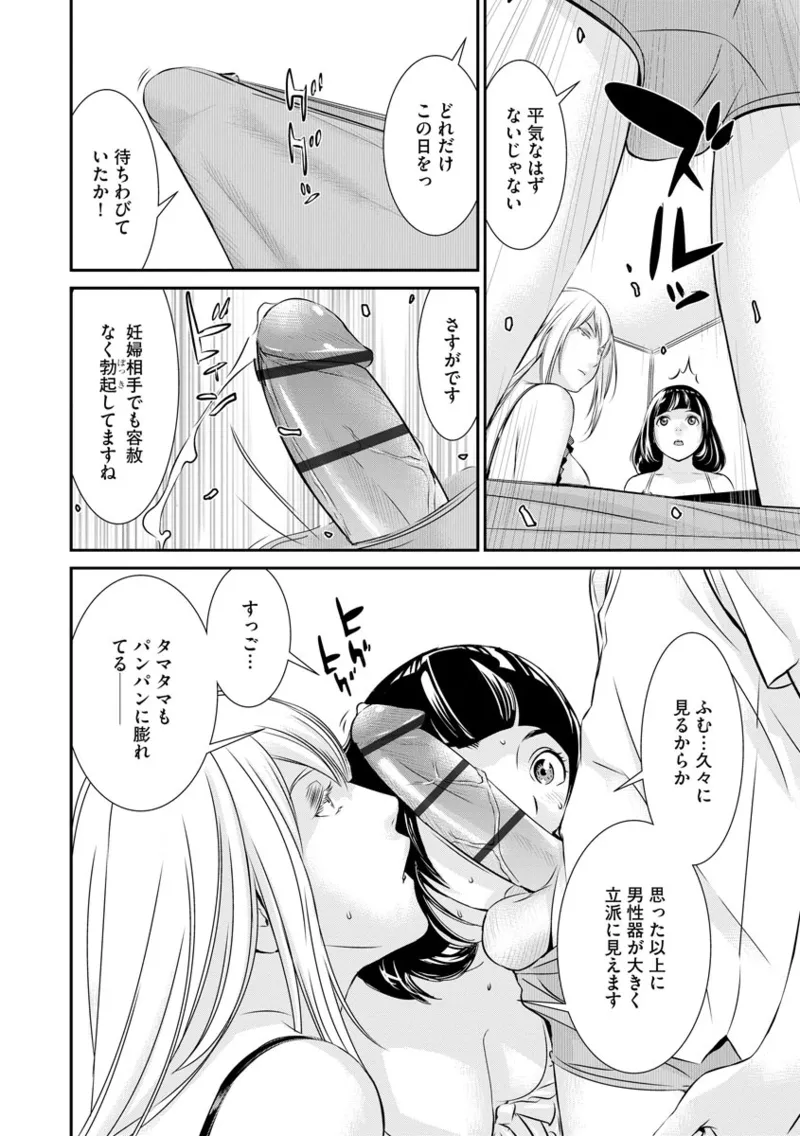 撮り鉄の僕がコスプレ撮影を頼まれた結果 Page.202