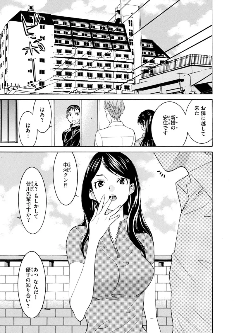 撮り鉄の僕がコスプレ撮影を頼まれた結果 Page.219