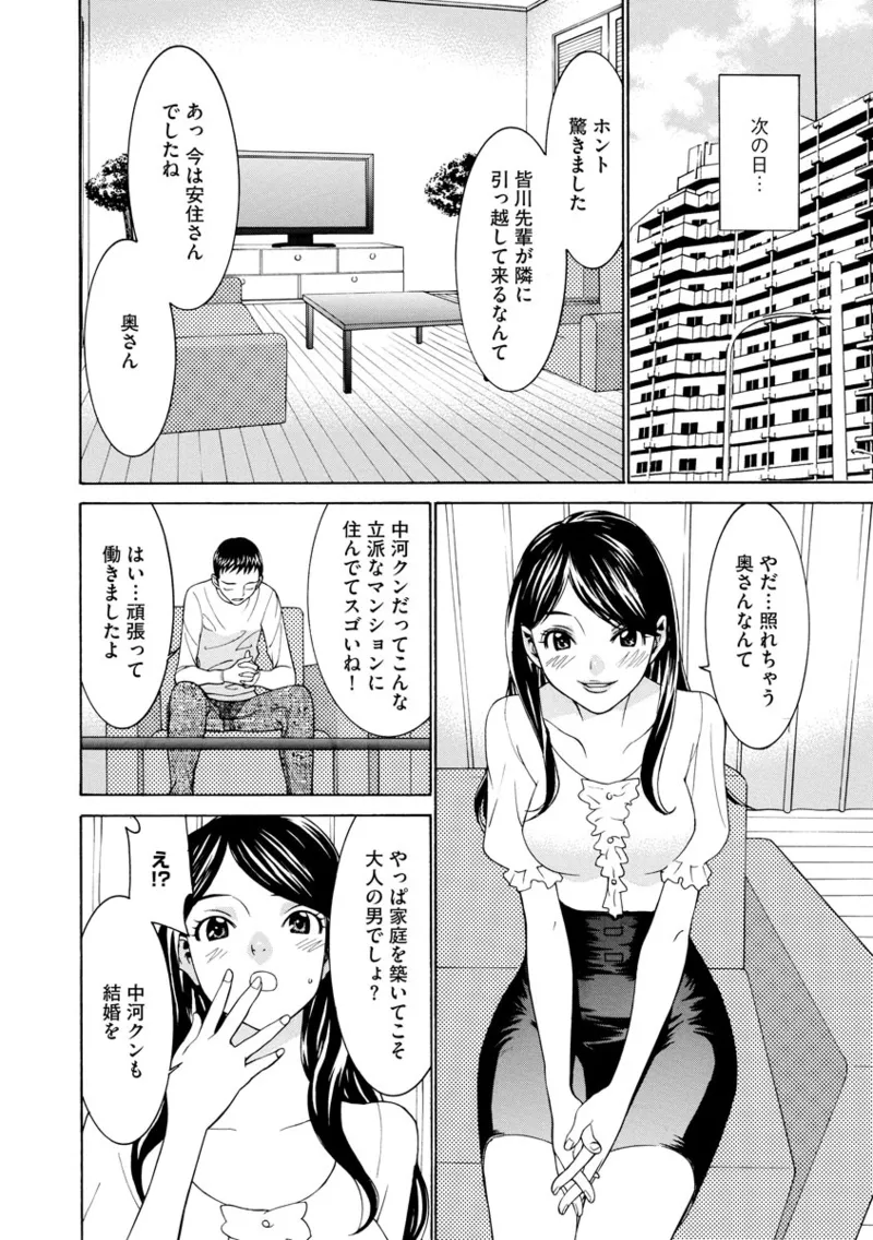 撮り鉄の僕がコスプレ撮影を頼まれた結果 Page.220