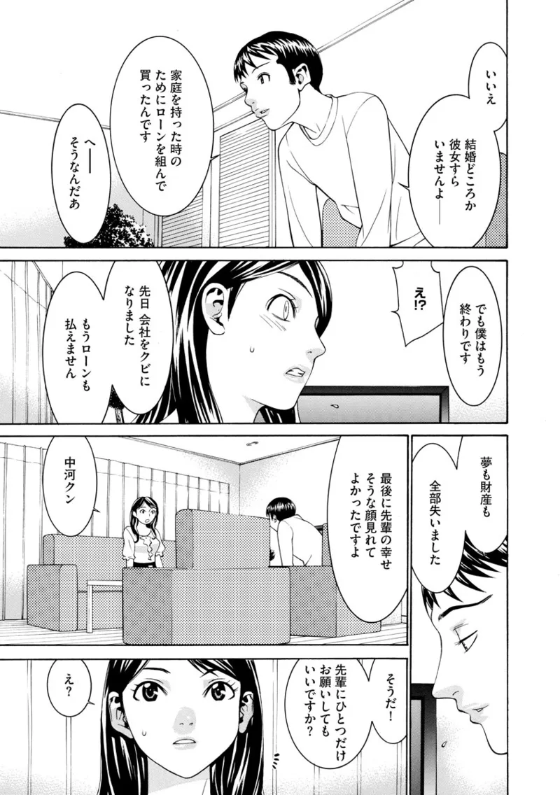 撮り鉄の僕がコスプレ撮影を頼まれた結果 Page.221