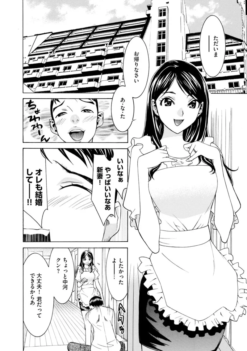 撮り鉄の僕がコスプレ撮影を頼まれた結果 Page.222