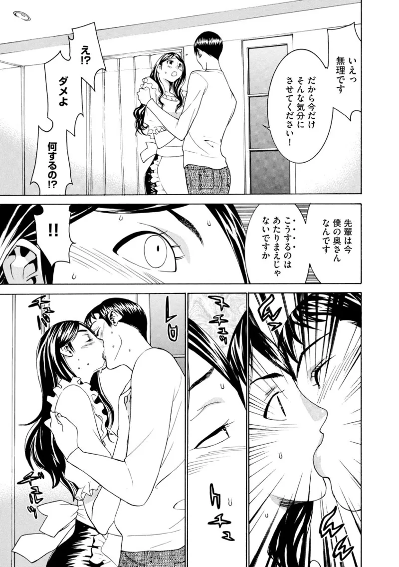 撮り鉄の僕がコスプレ撮影を頼まれた結果 Page.223