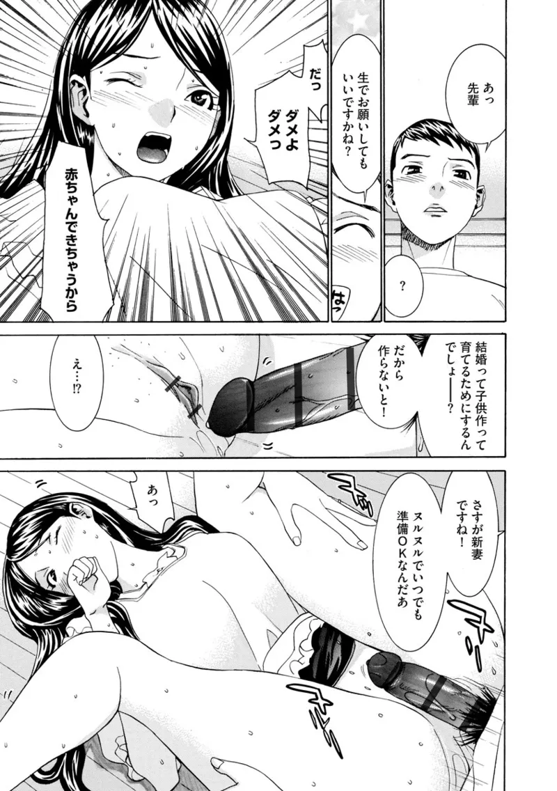 撮り鉄の僕がコスプレ撮影を頼まれた結果 Page.229