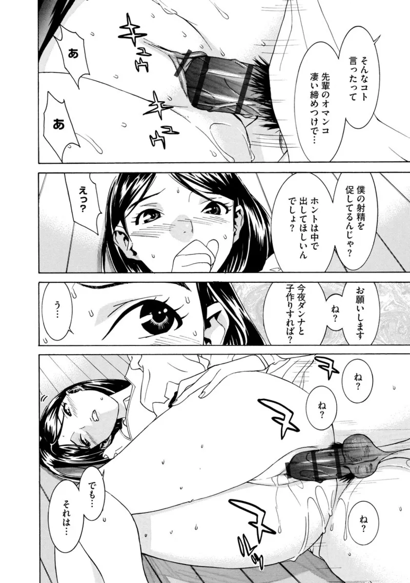 撮り鉄の僕がコスプレ撮影を頼まれた結果 Page.232
