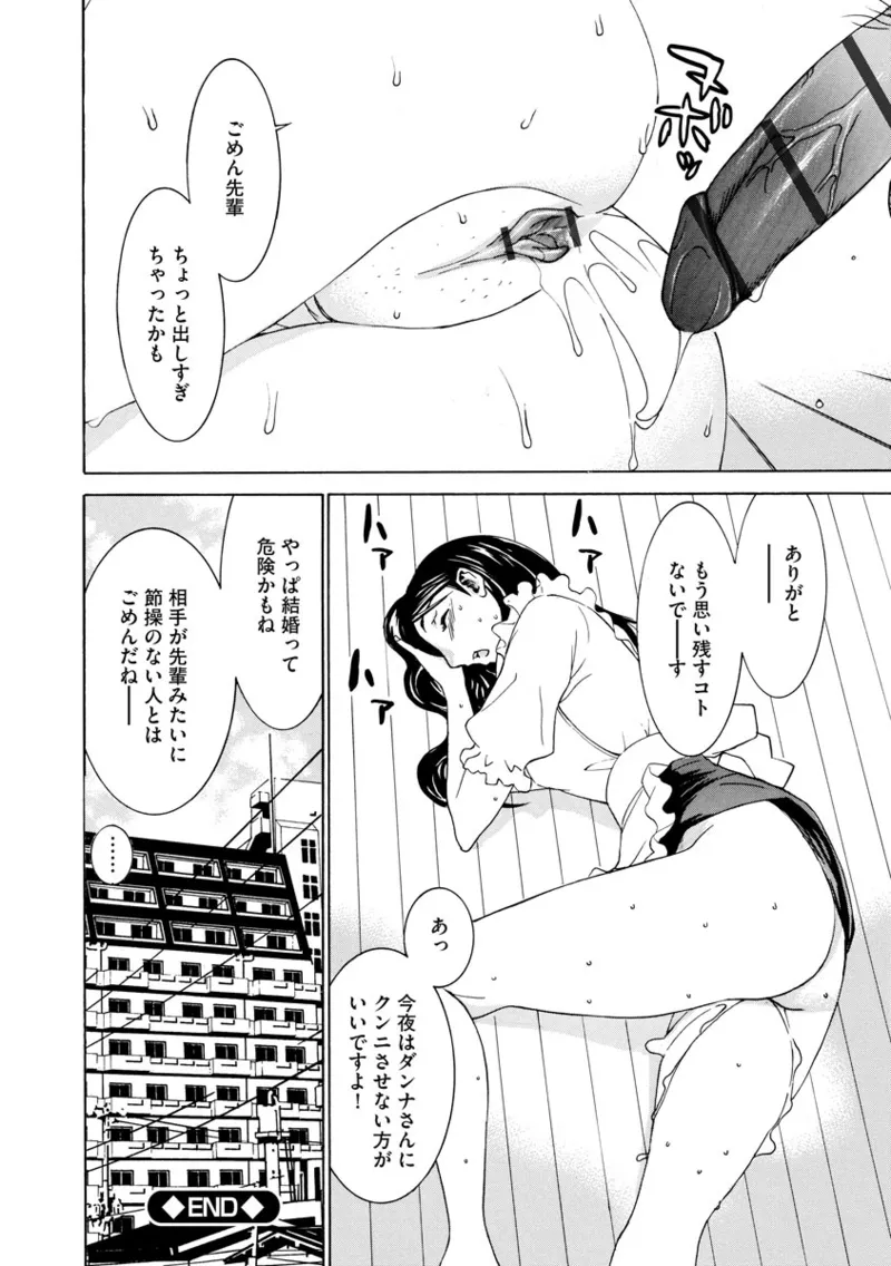 撮り鉄の僕がコスプレ撮影を頼まれた結果 Page.234