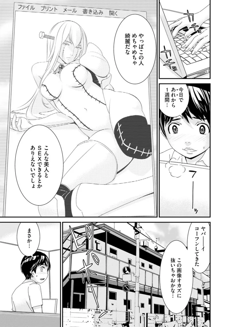 撮り鉄の僕がコスプレ撮影を頼まれた結果 Page.35