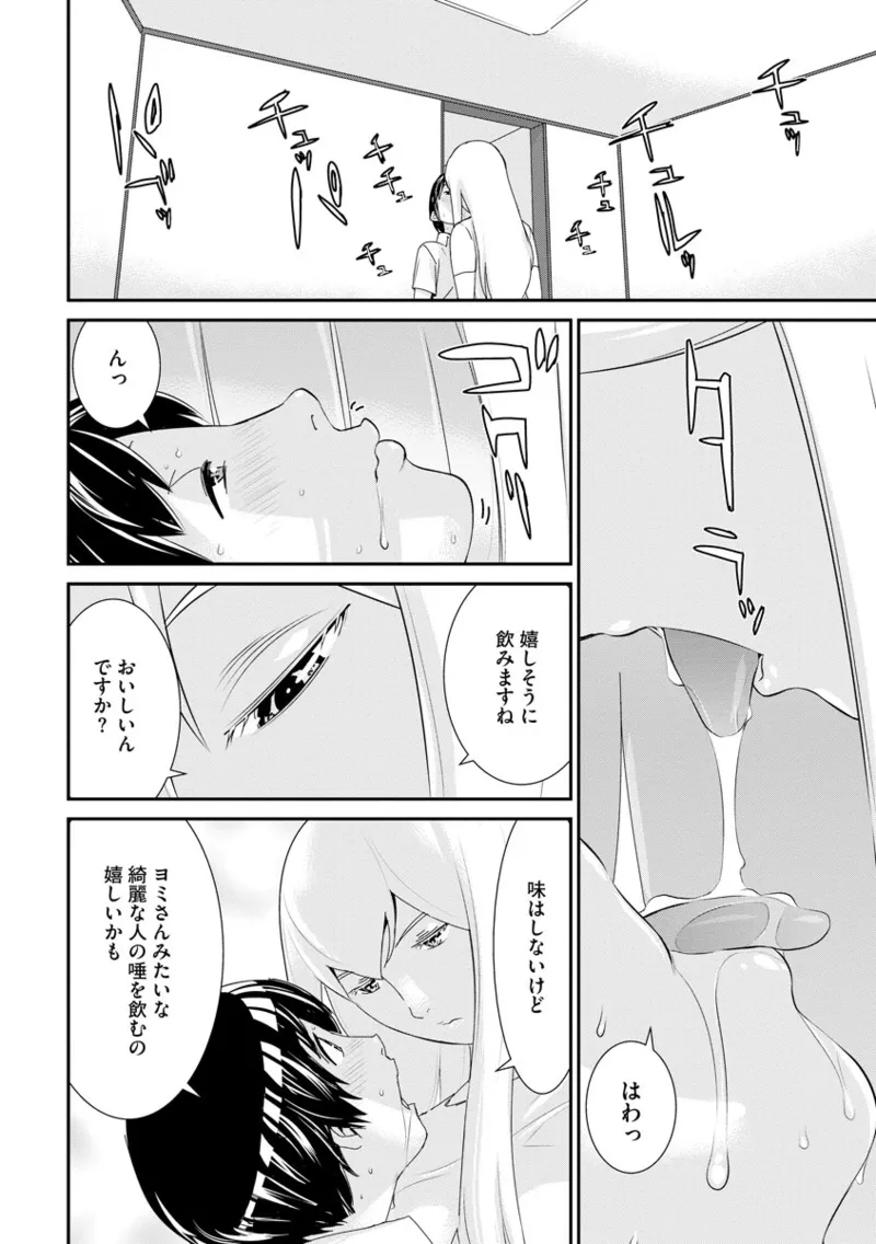 撮り鉄の僕がコスプレ撮影を頼まれた結果 Page.40