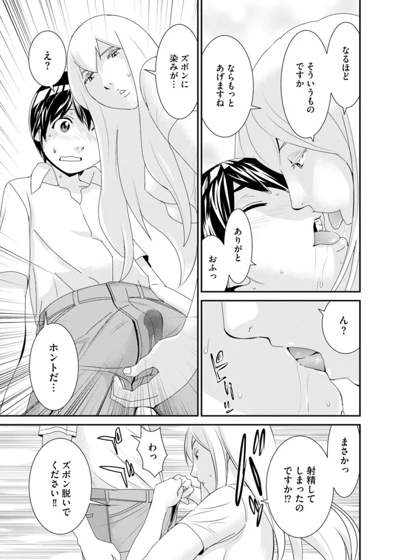 撮り鉄の僕がコスプレ撮影を頼まれた結果 Page.41