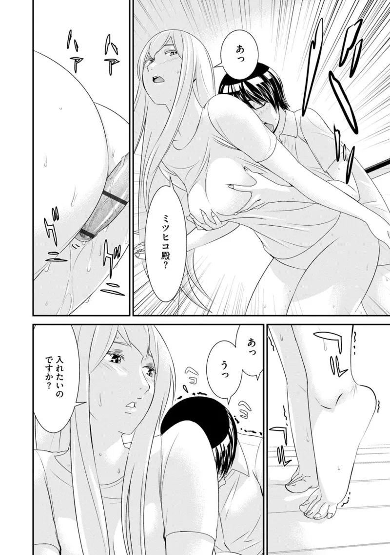 撮り鉄の僕がコスプレ撮影を頼まれた結果 Page.50