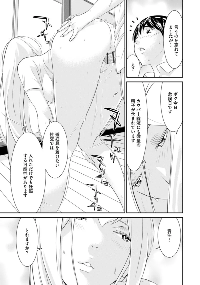 撮り鉄の僕がコスプレ撮影を頼まれた結果 Page.53