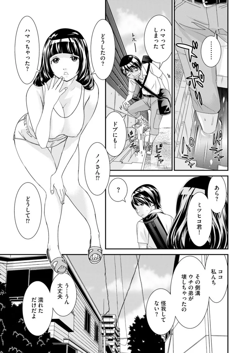 撮り鉄の僕がコスプレ撮影を頼まれた結果 Page.63