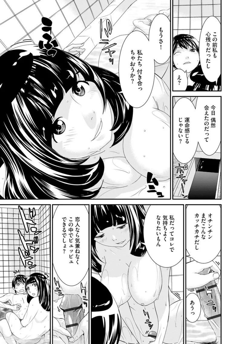 撮り鉄の僕がコスプレ撮影を頼まれた結果 Page.73