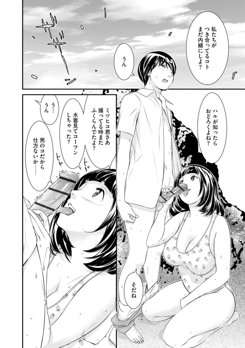 撮り鉄の僕がコスプレ撮影を頼まれた結果 Page.88