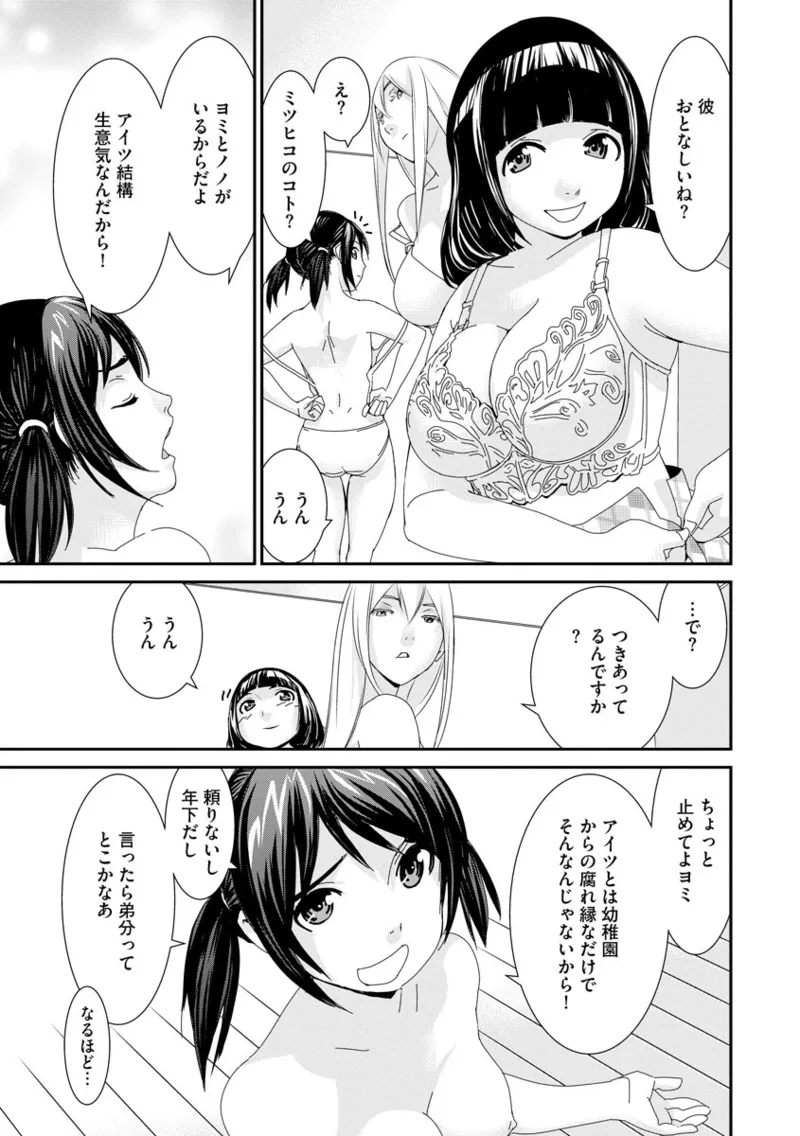 撮り鉄の僕がコスプレ撮影を頼まれた結果 Page.9
