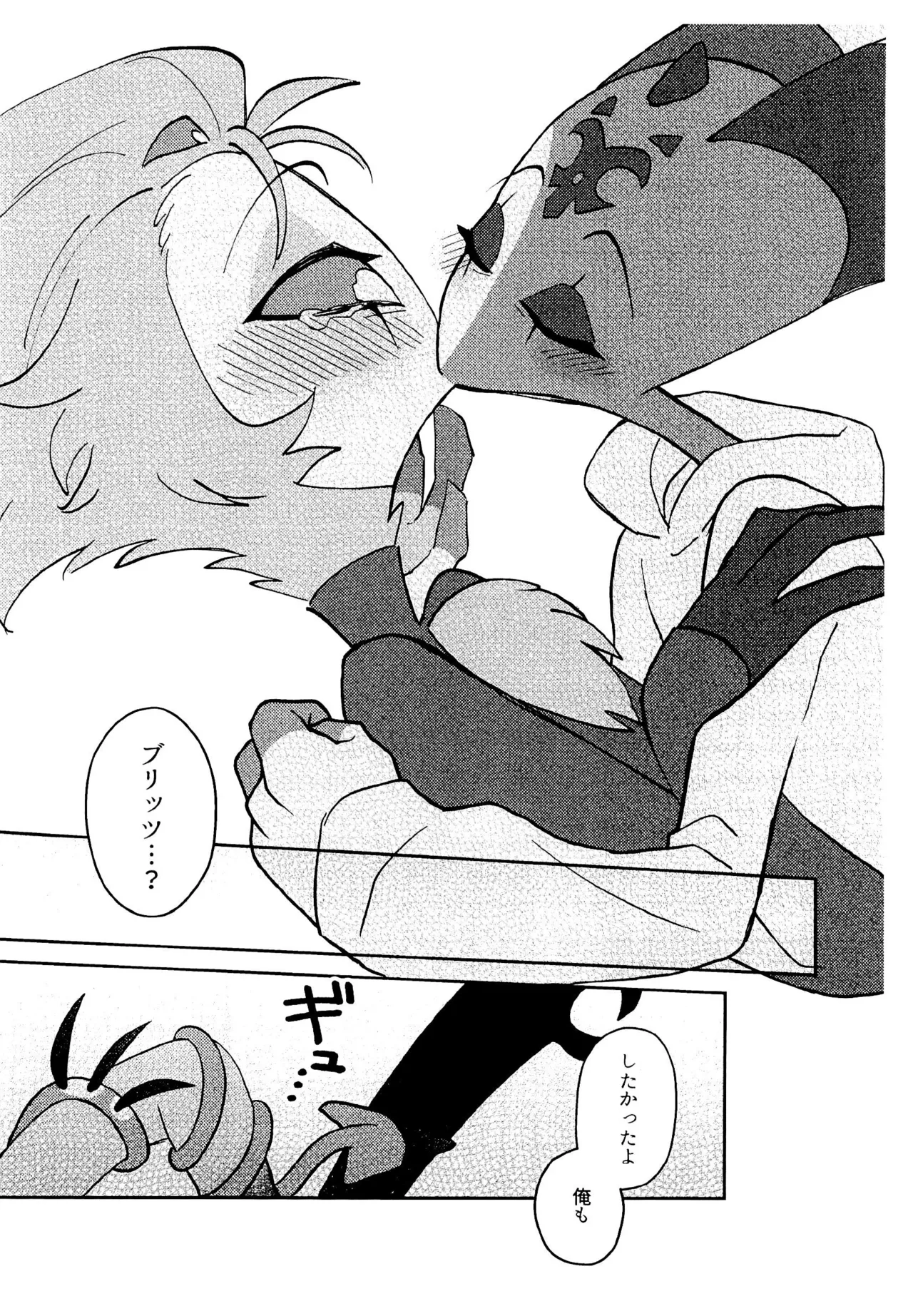 インキュバスの体質になる魔法にかけられた!? Page.10