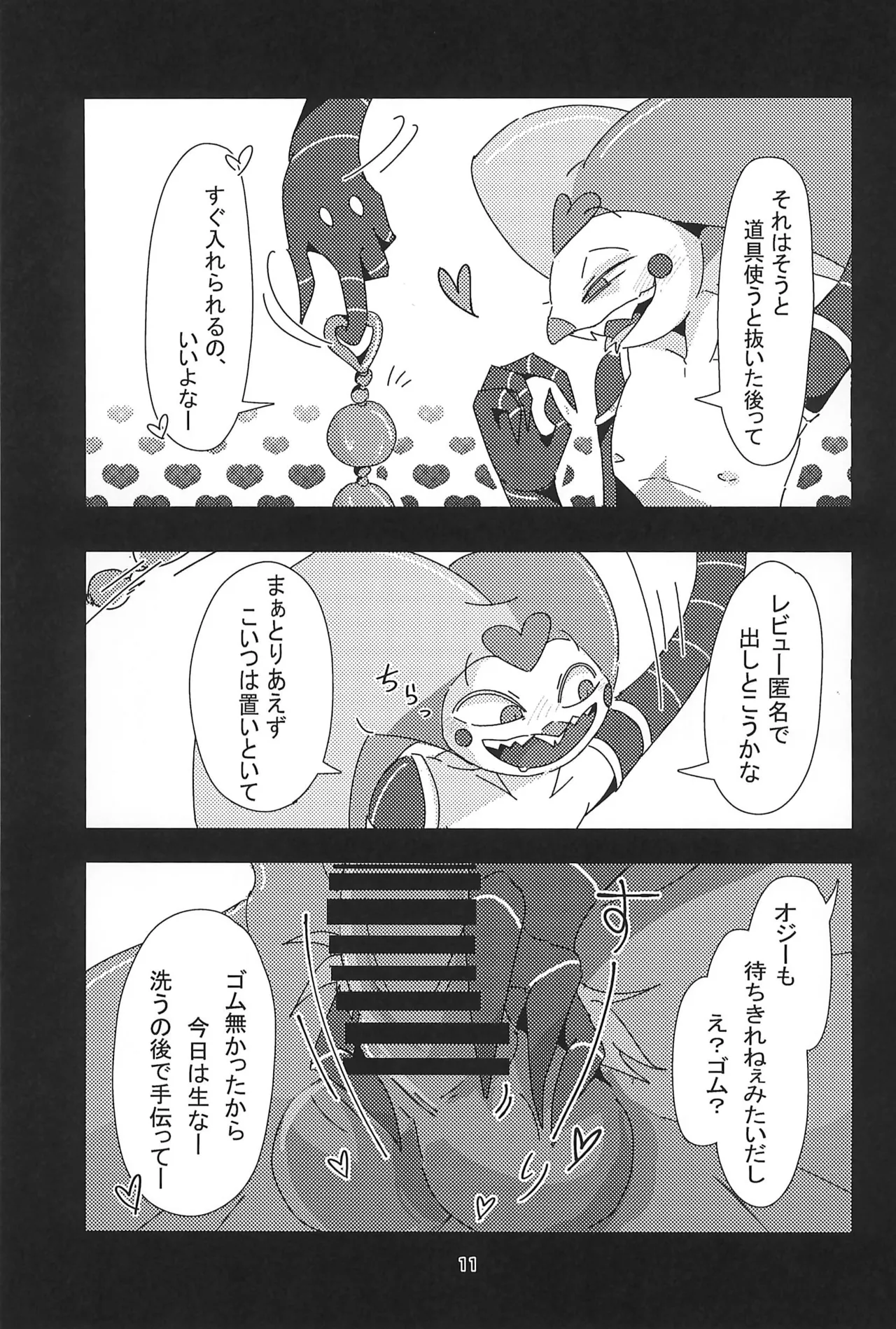 「Fizz_R18_No.69.mp4」 Page.11