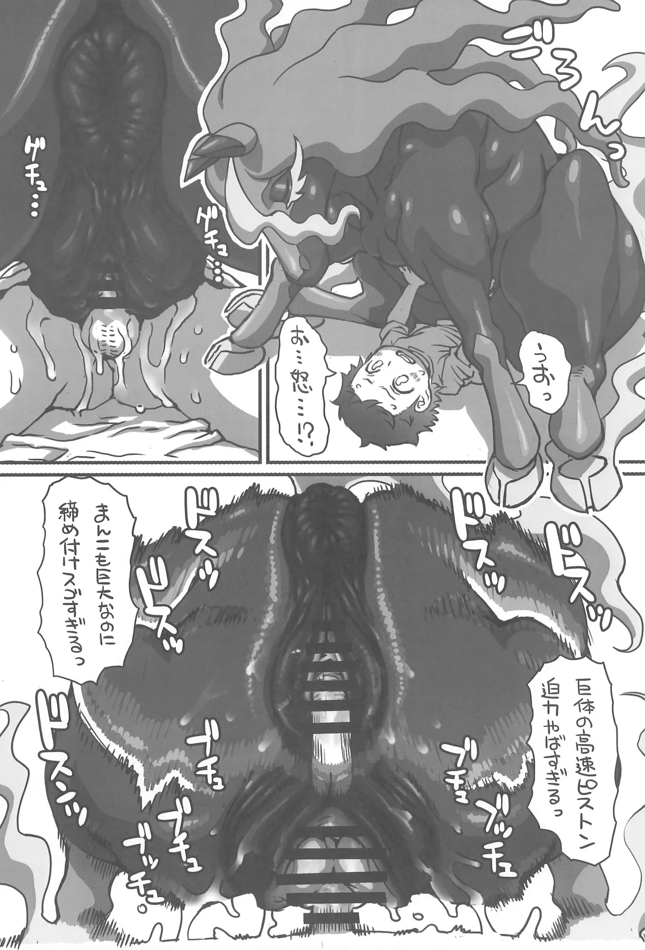 MARE HOLIC -Pocket- Page.104