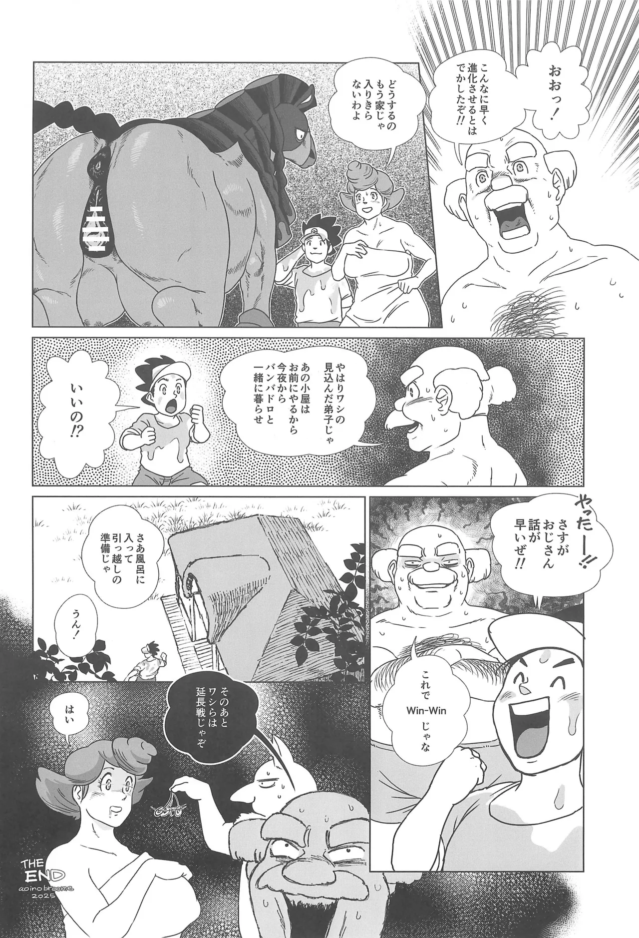 MARE HOLIC -Pocket- Page.32