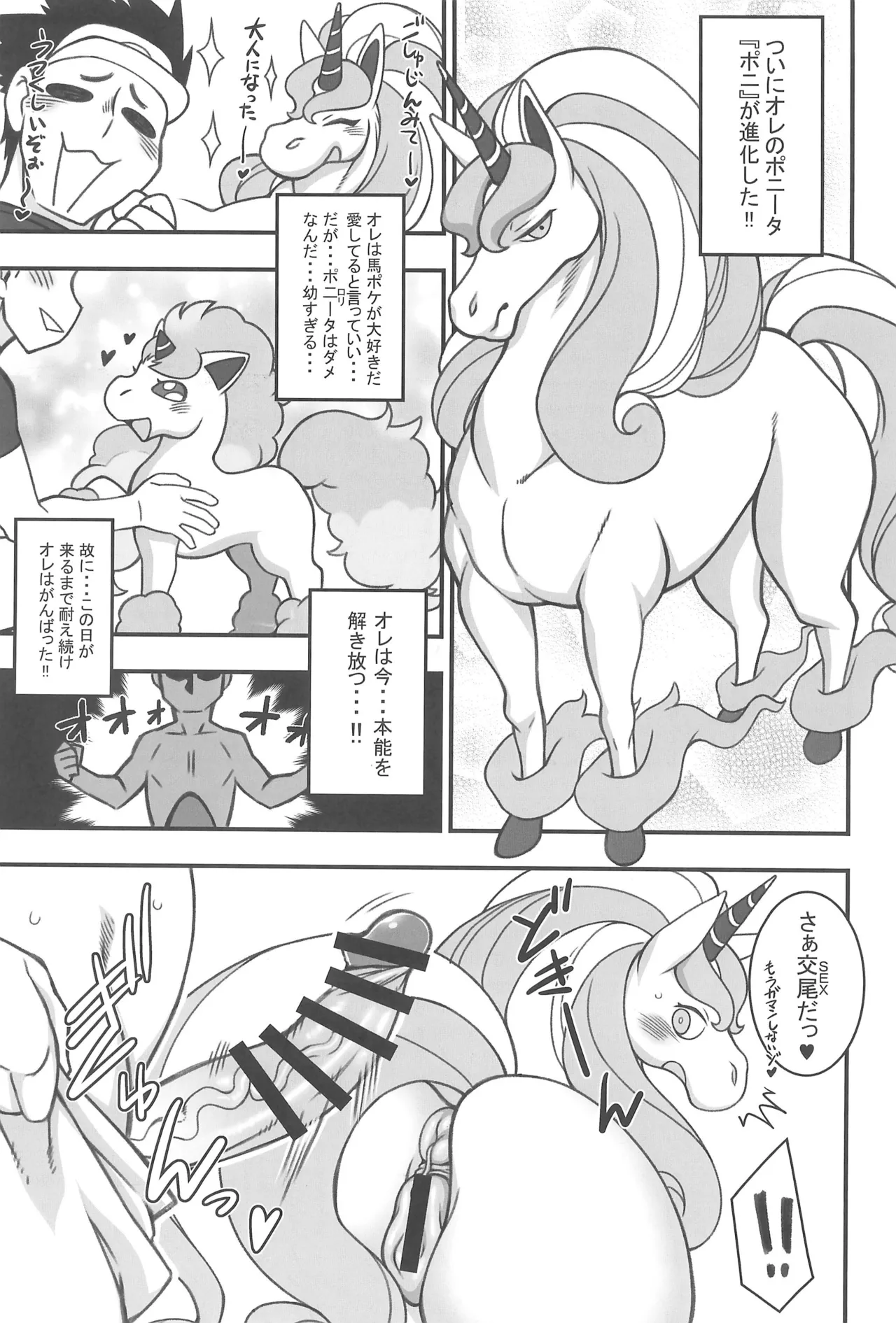 MARE HOLIC -Pocket- Page.5