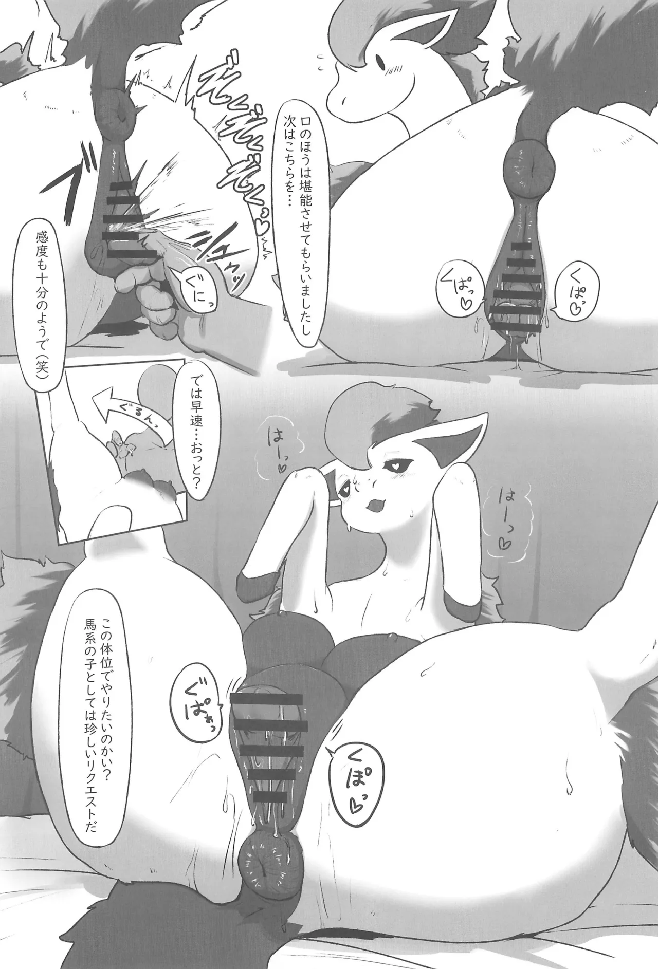 MARE HOLIC -Pocket- Page.64
