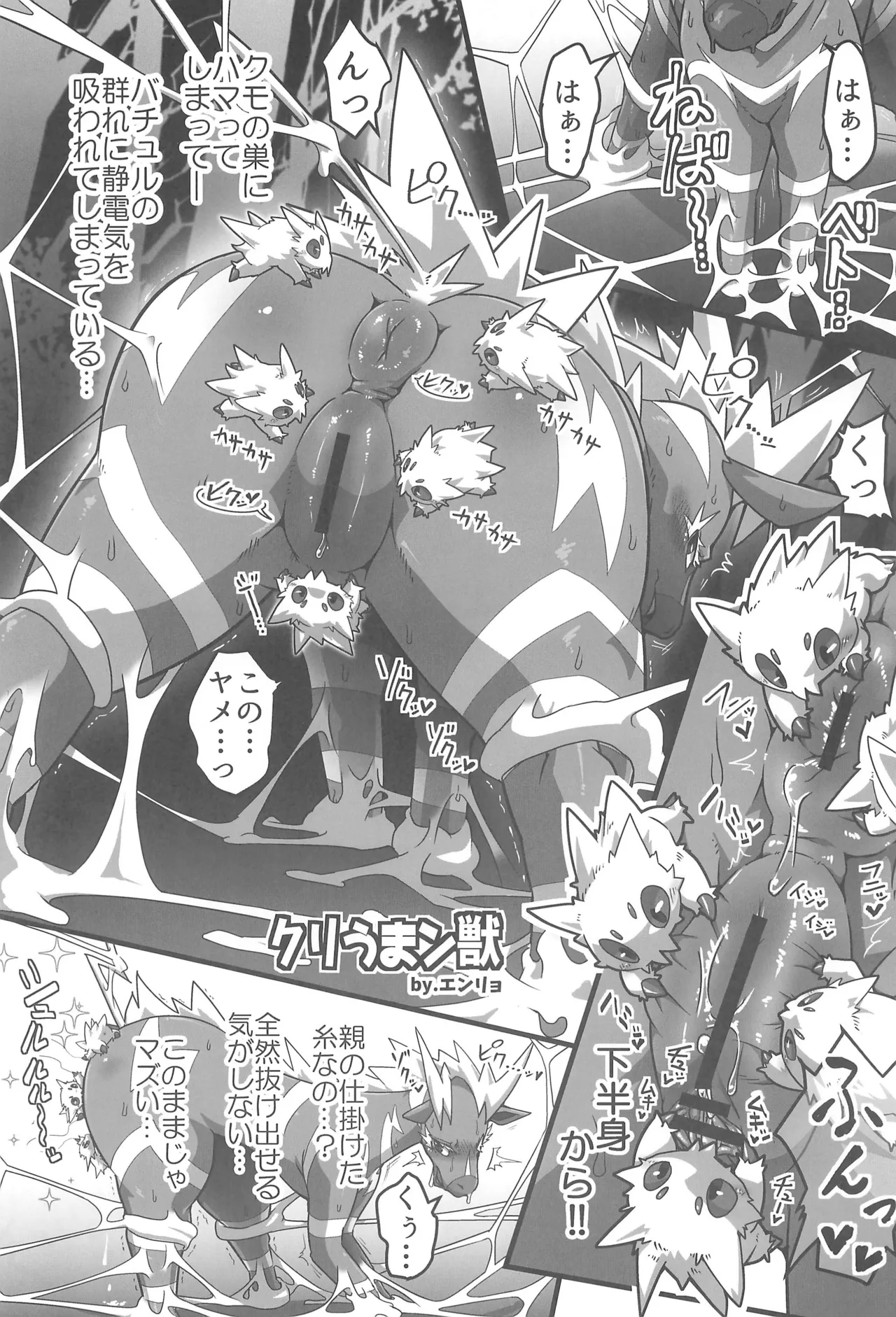 MARE HOLIC -Pocket- Page.75