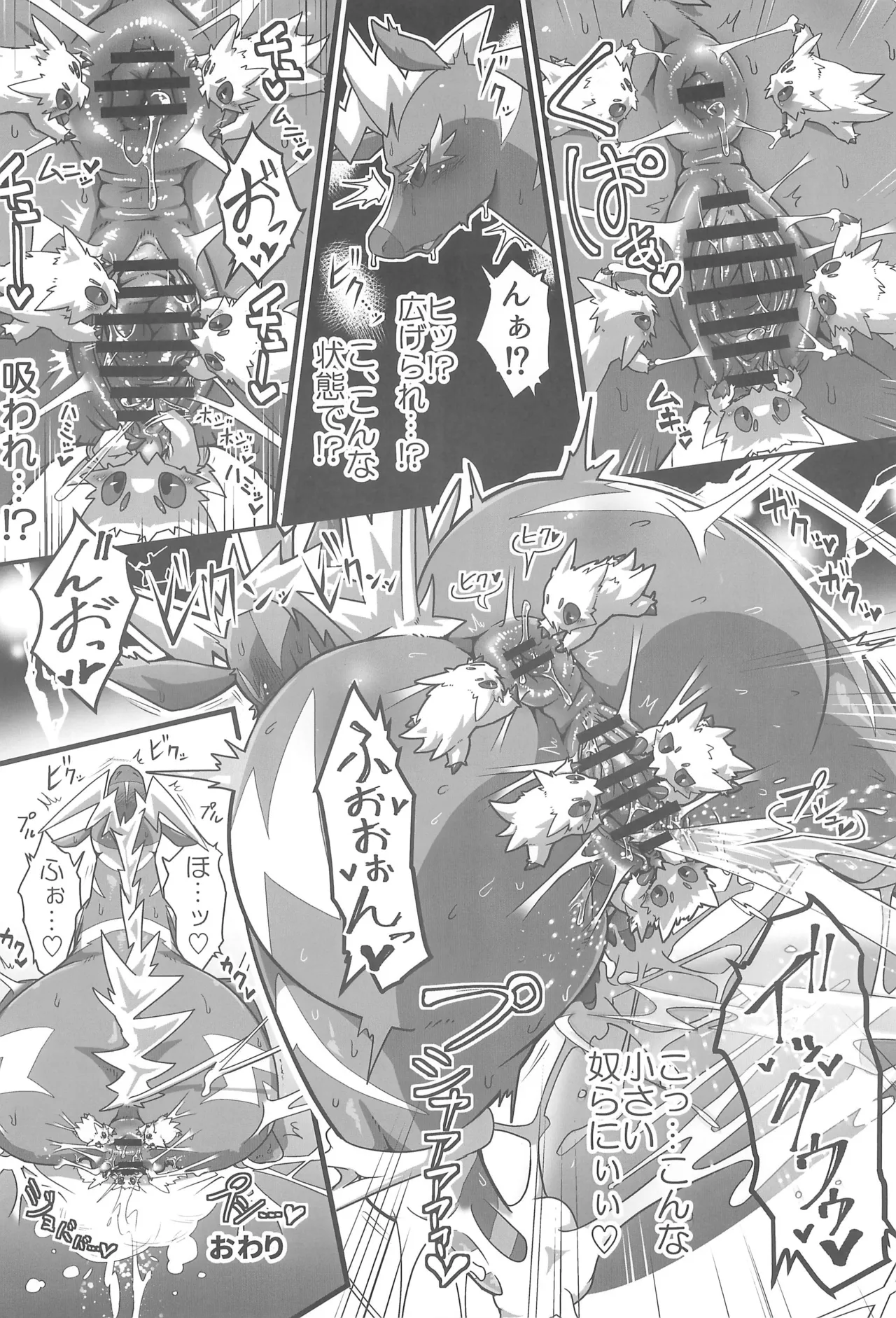MARE HOLIC -Pocket- Page.76