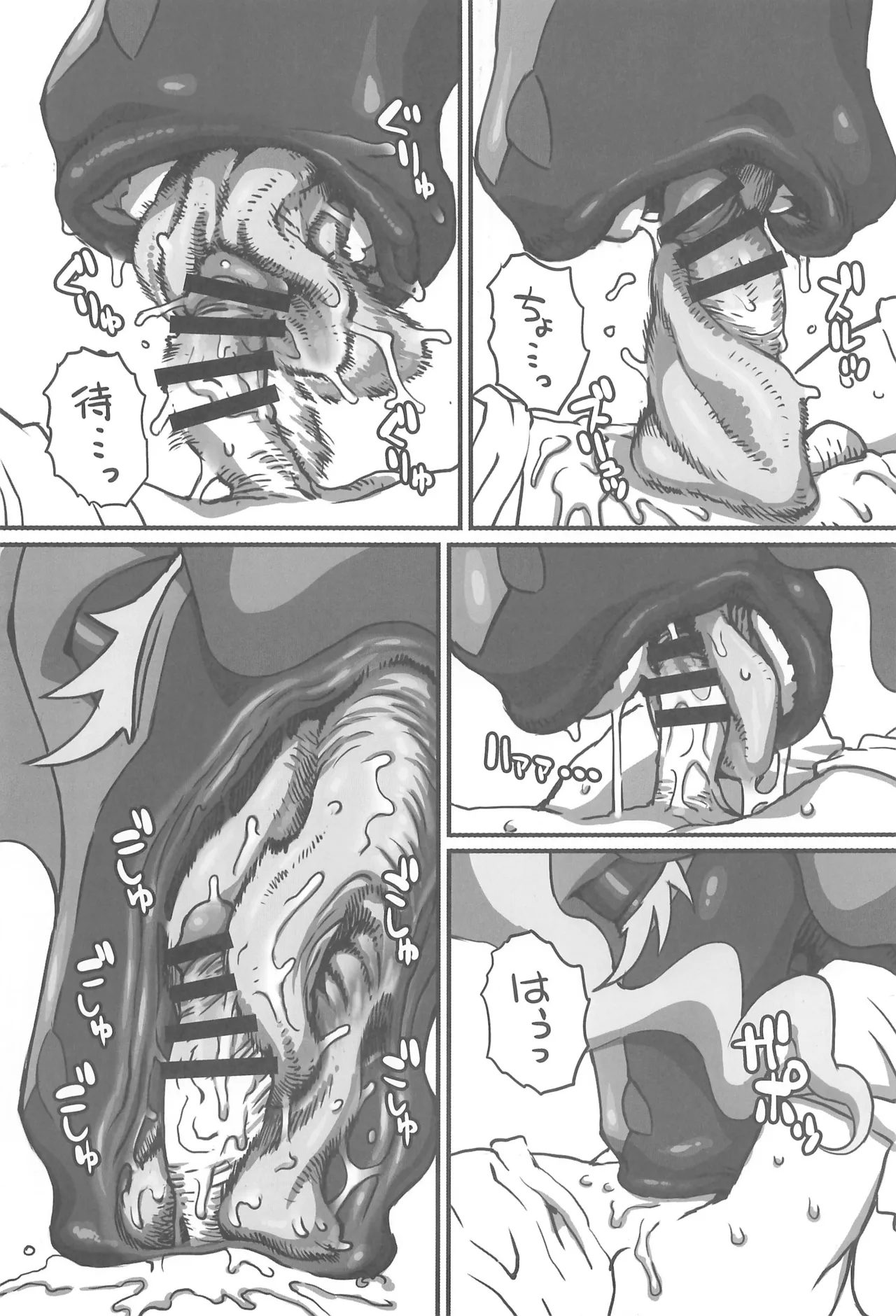 MARE HOLIC -Pocket- Page.98