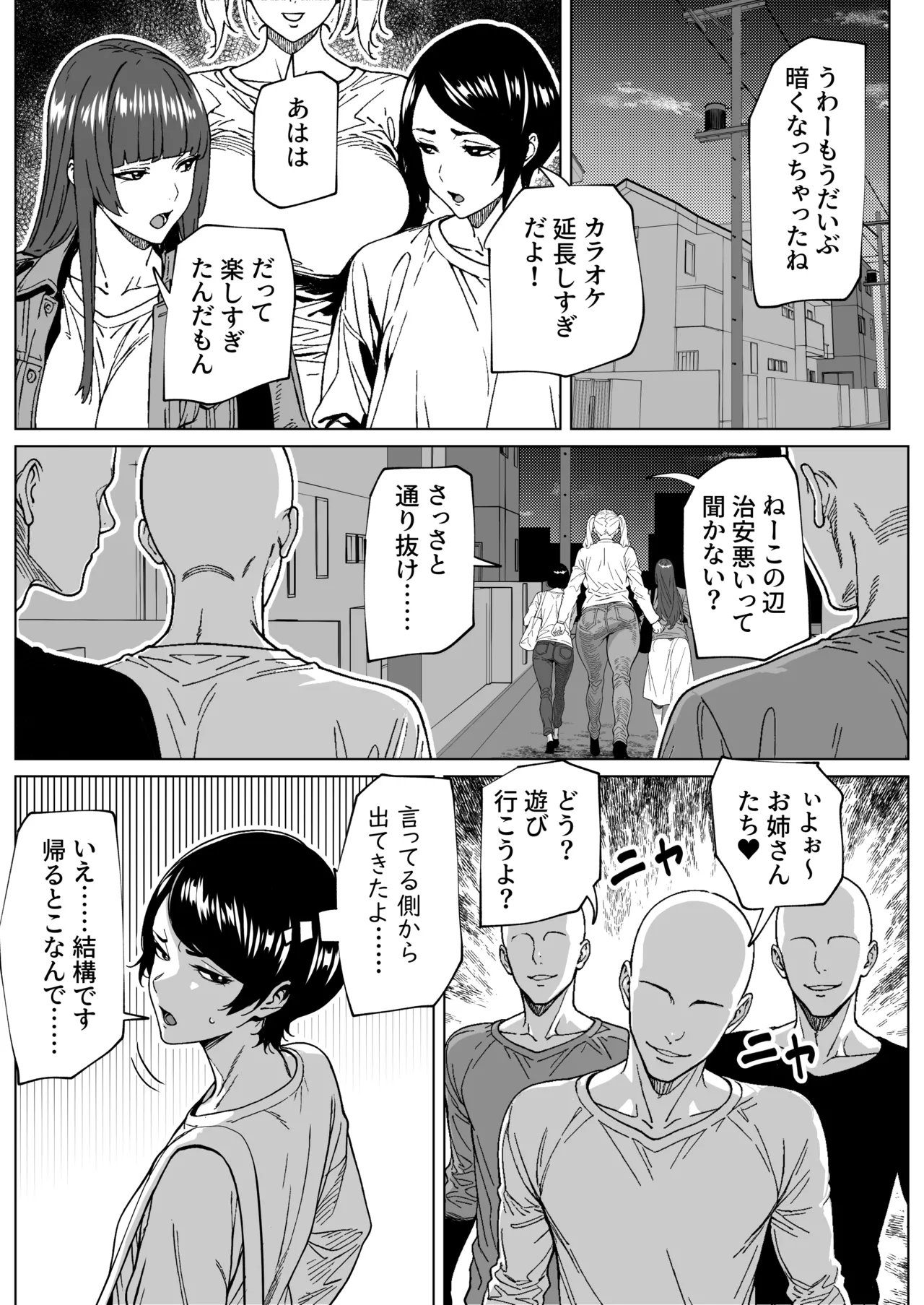 大の男をフィジカルで負かしちゃうふたなりっ娘 Page.2