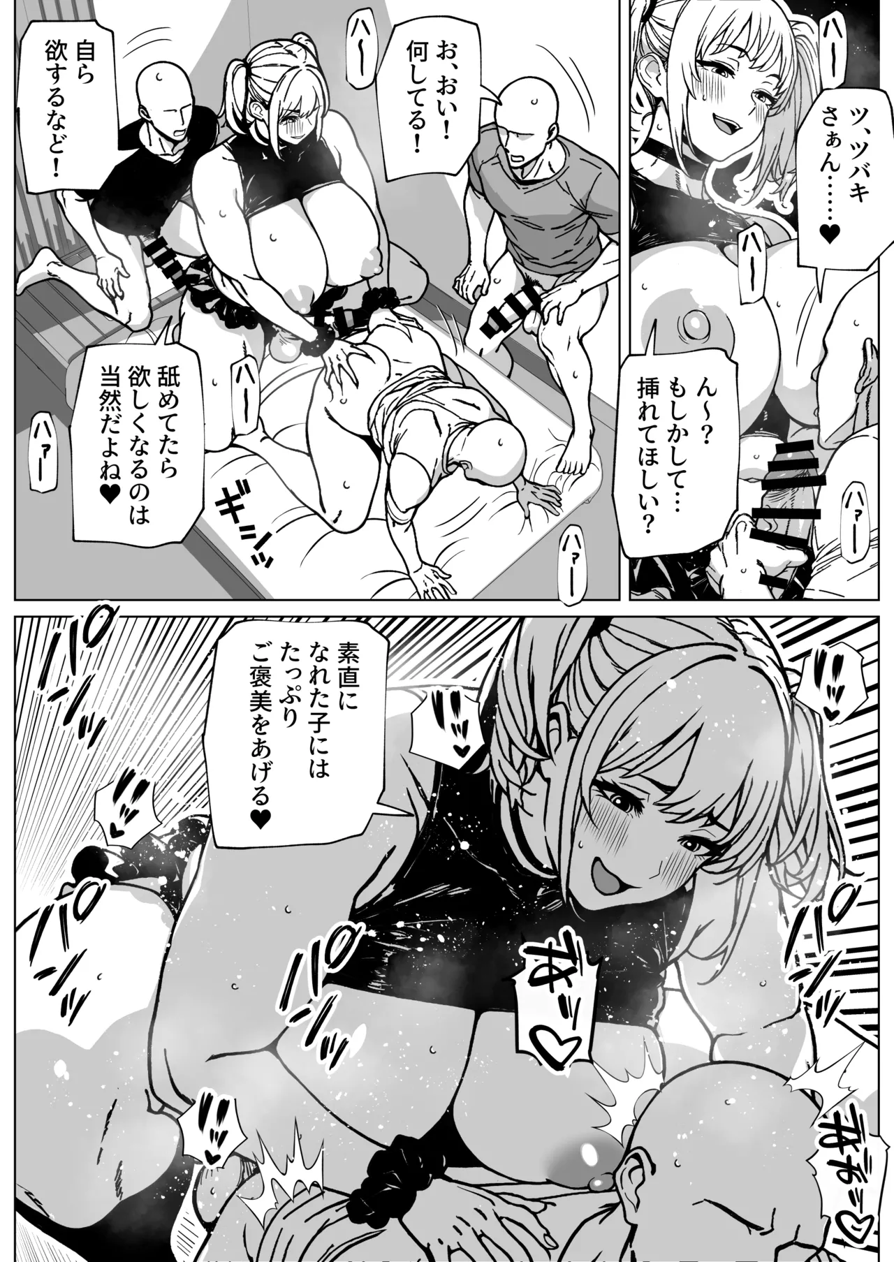 大の男をフィジカルで負かしちゃうふたなりっ娘 Page.30