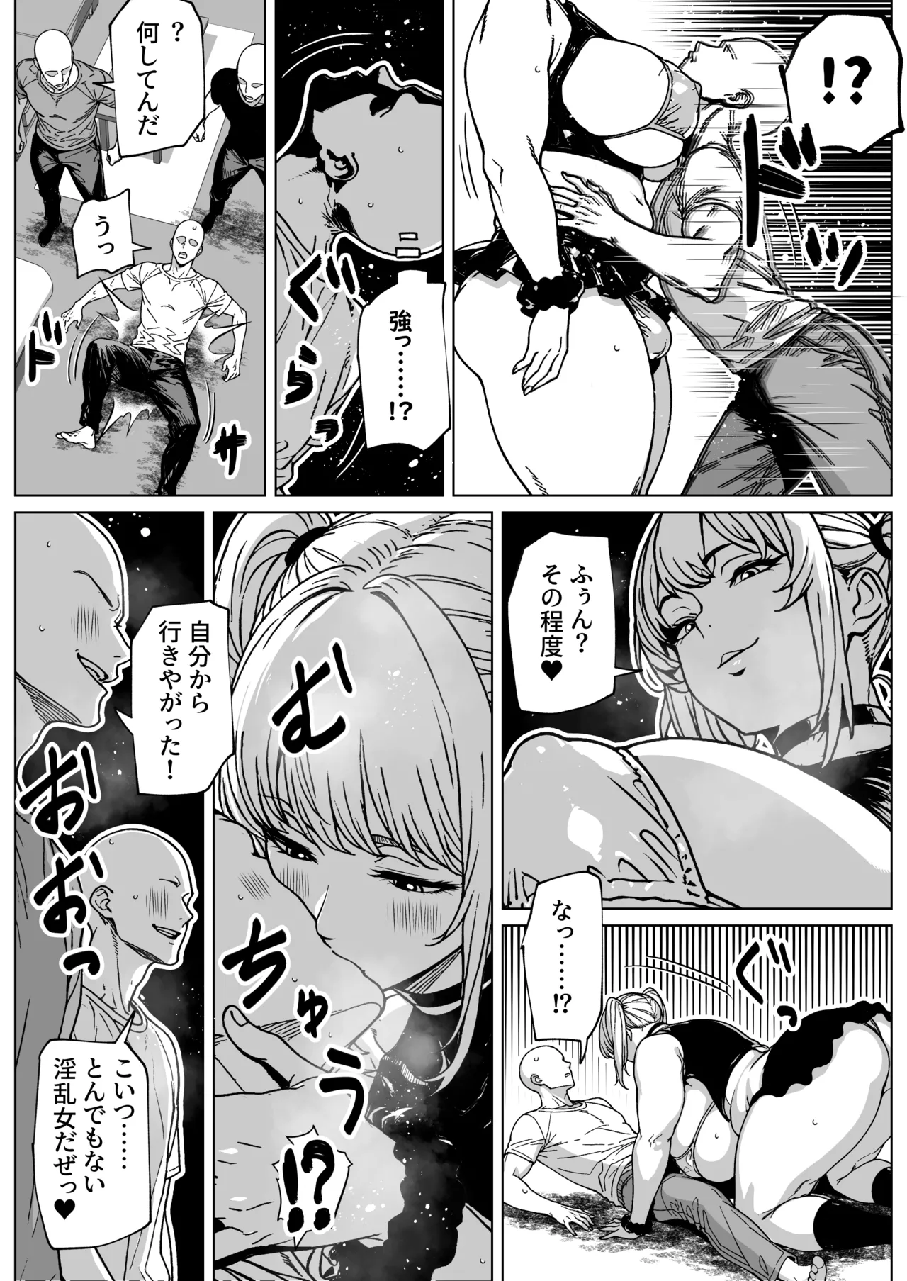 大の男をフィジカルで負かしちゃうふたなりっ娘 Page.6
