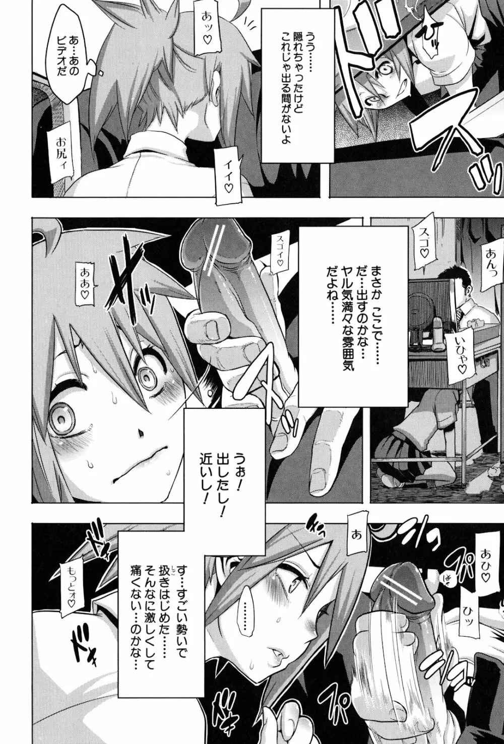 TSF物語 Page.50