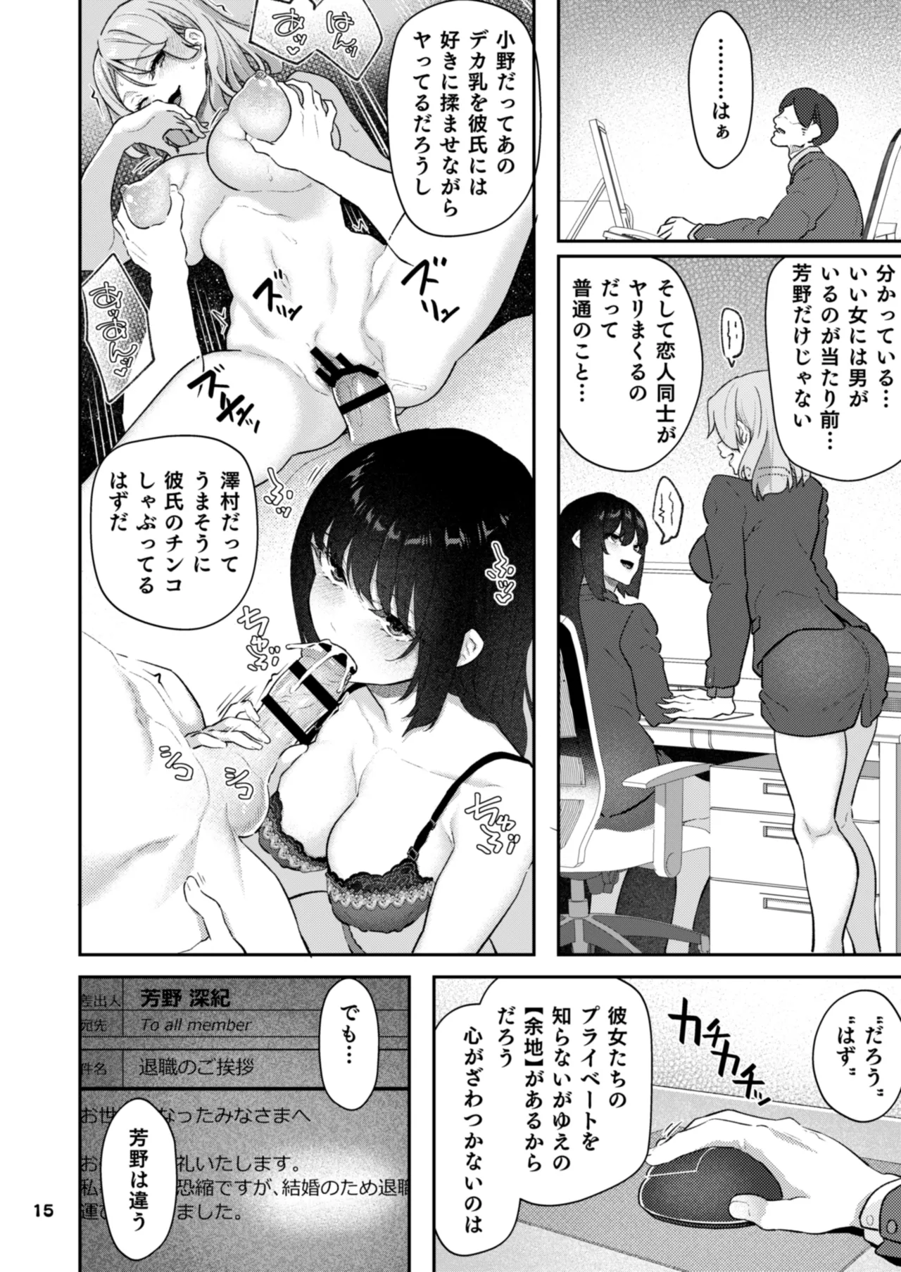 【ハメ撮り(睡】芳野深紀(24) 元部下 新婚 私服とスーツで Page.15