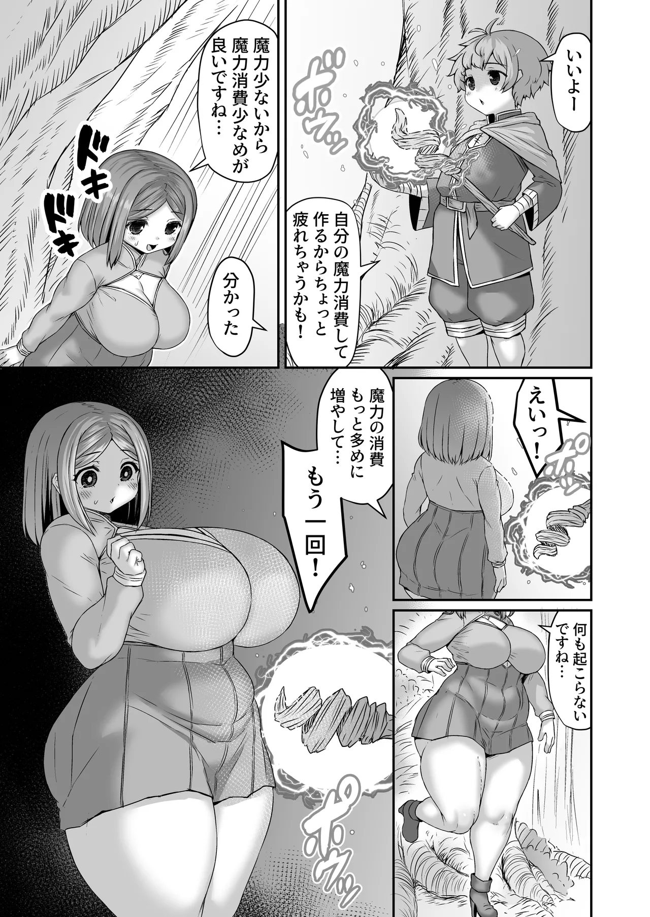 ケツから人格排泄させられて、ついでに引きずり出されてケツ穴が閉じ無くなる漫画 Page.2
