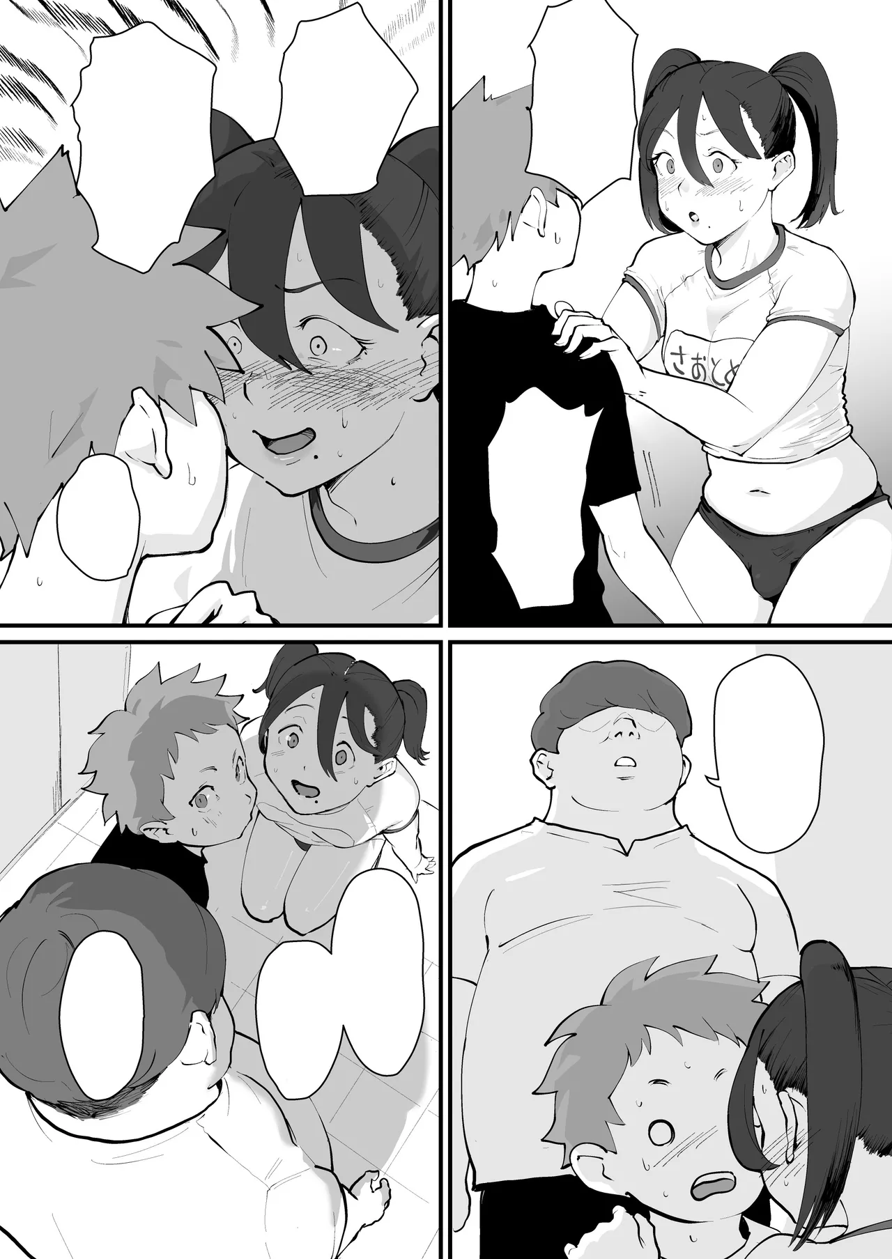 あに→よめ!2 〜近所の綺麗なお姉さんが実は変態メス兄で脳が破壊される〜 Page.10