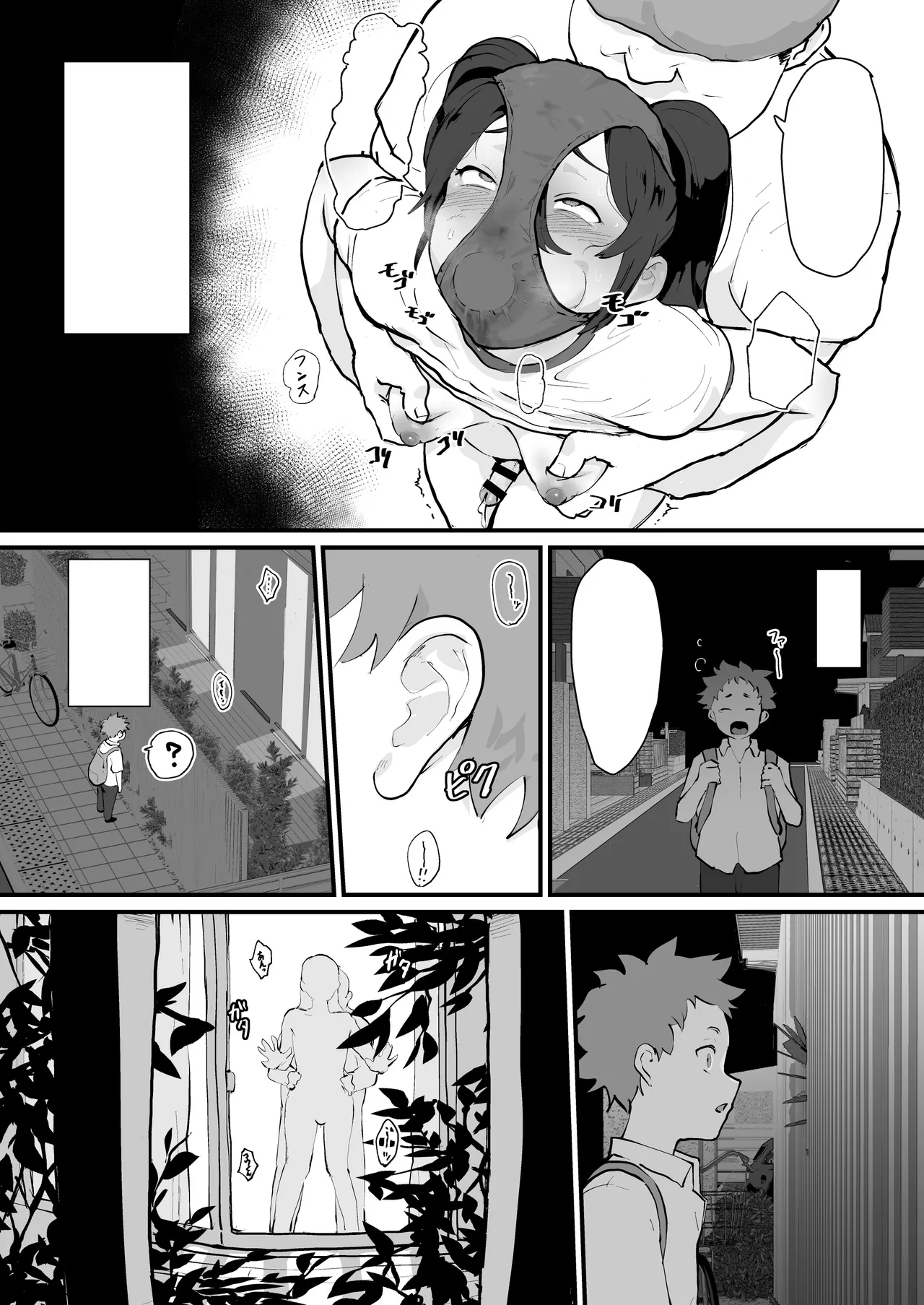 あに→よめ!2 〜近所の綺麗なお姉さんが実は変態メス兄で脳が破壊される〜 Page.17