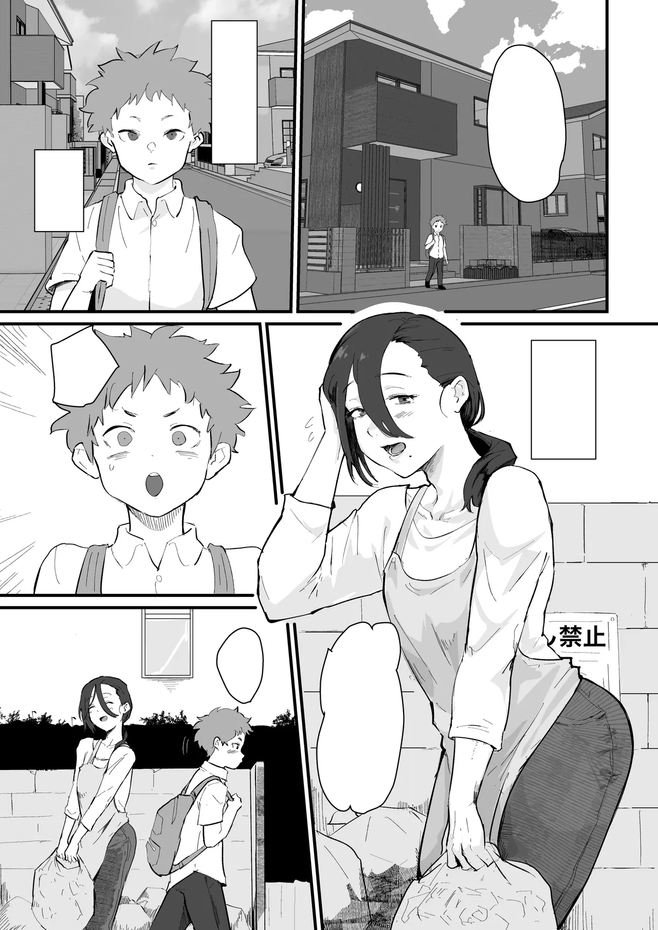 あに→よめ!2 〜近所の綺麗なお姉さんが実は変態メス兄で脳が破壊される〜 Page.2
