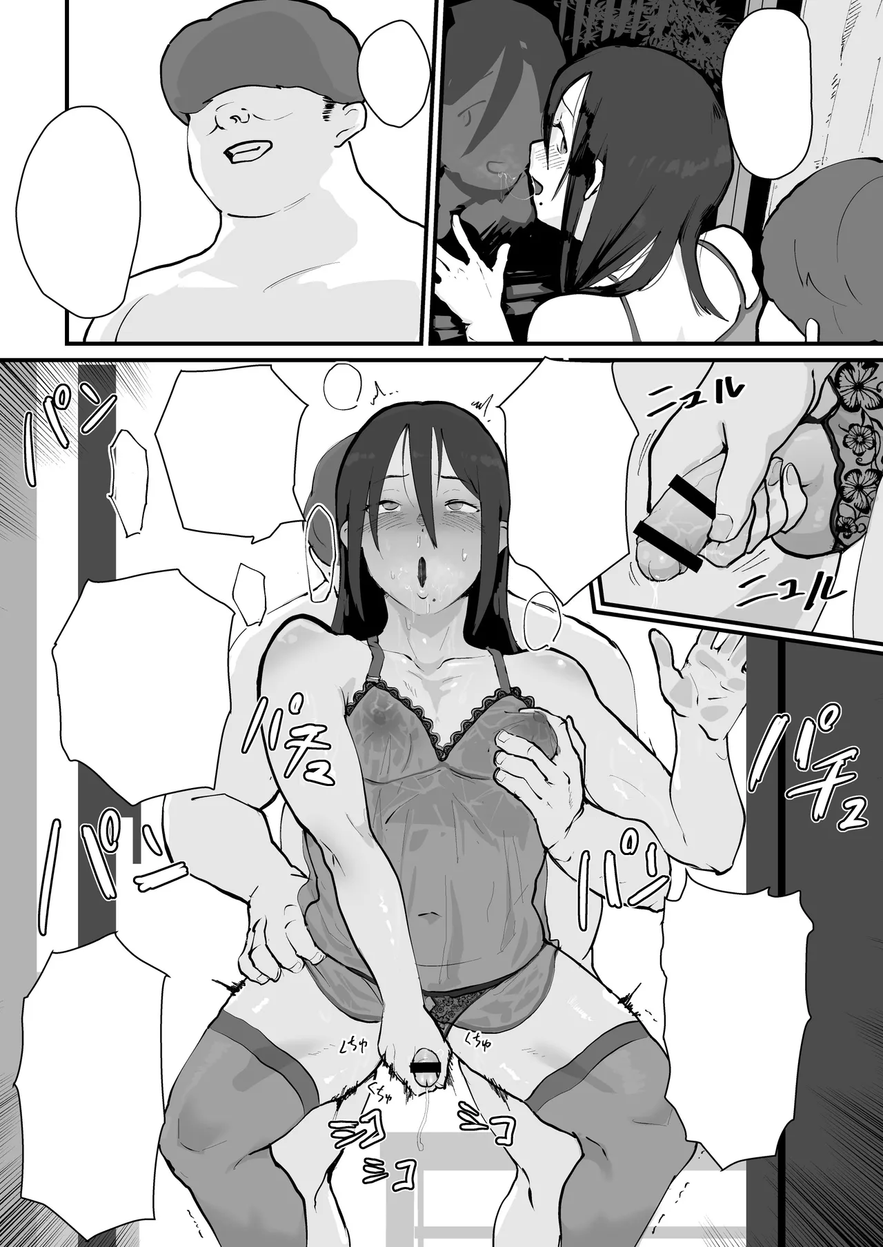 あに→よめ!2 〜近所の綺麗なお姉さんが実は変態メス兄で脳が破壊される〜 Page.20