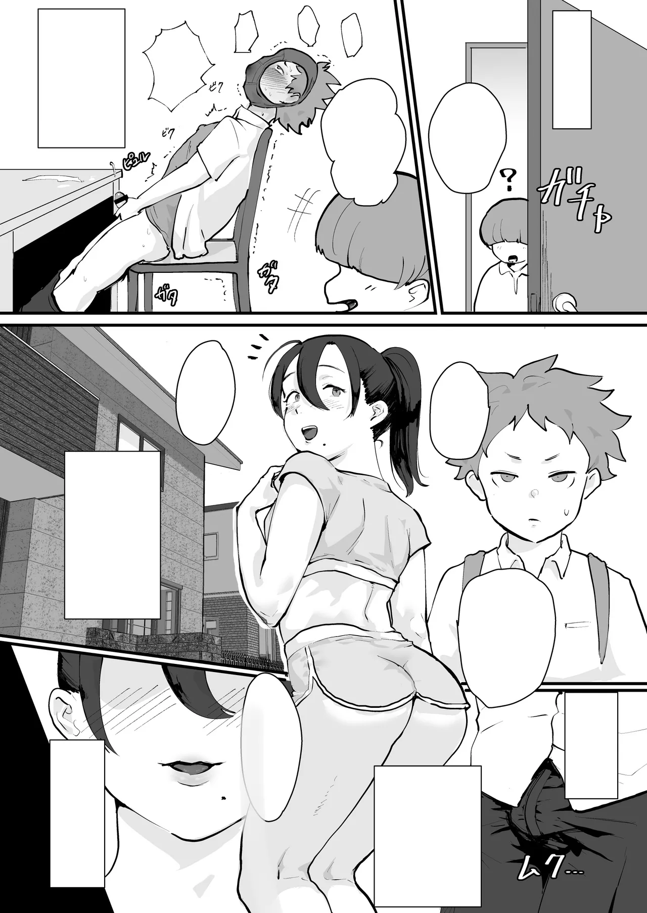 あに→よめ!2 〜近所の綺麗なお姉さんが実は変態メス兄で脳が破壊される〜 Page.23